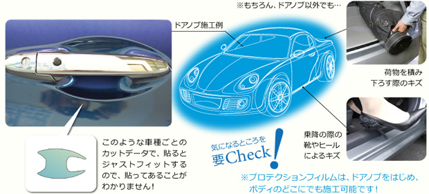 ドアノブ施工例