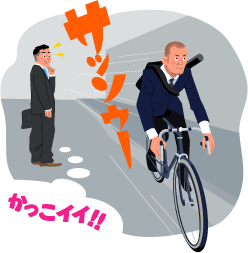 チャリ通