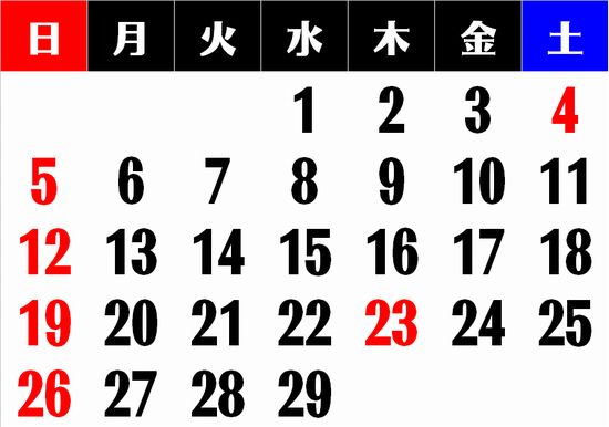 2012・2月定休日
